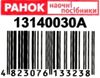 картки з малюнками англійська мова тварини 48 карток Ціна (цена) 46.19грн. | придбати  купити (купить) картки з малюнками англійська мова тварини 48 карток доставка по Украине, купить книгу, детские игрушки, компакт диски 3