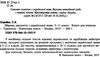українська мова 5-11 клас збірник диктантів Ціна (цена) 31.90грн. | придбати  купити (купить) українська мова 5-11 клас збірник диктантів доставка по Украине, купить книгу, детские игрушки, компакт диски 2