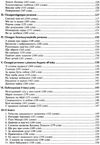 українська мова 5-11 клас збірник диктантів Ціна (цена) 31.90грн. | придбати  купити (купить) українська мова 5-11 клас збірник диктантів доставка по Украине, купить книгу, детские игрушки, компакт диски 8