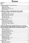 українська мова 5-11 клас збірник диктантів Ціна (цена) 31.90грн. | придбати  купити (купить) українська мова 5-11 клас збірник диктантів доставка по Украине, купить книгу, детские игрушки, компакт диски 3