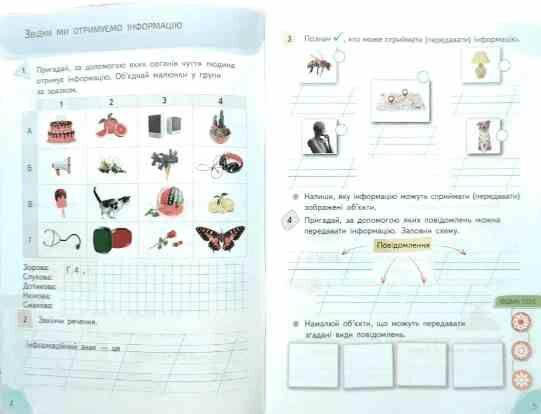 я досліджую світ 2 клас частина 1 робочий зошит до підручник гільберг Ціна (цена) 80.00грн. | придбати  купити (купить) я досліджую світ 2 клас частина 1 робочий зошит до підручник гільберг доставка по Украине, купить книгу, детские игрушки, компакт диски 1