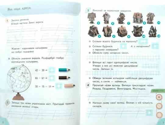 я досліджую світ 2 клас частина 1 робочий зошит до підручник гільберг Ціна (цена) 80.00грн. | придбати  купити (купить) я досліджую світ 2 клас частина 1 робочий зошит до підручник гільберг доставка по Украине, купить книгу, детские игрушки, компакт диски 2