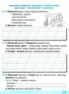 зошит з української мови + уроки із розвитку звязного мовлення 2 клас частина 2  НУШ Ціна (цена) 63.00грн. | придбати  купити (купить) зошит з української мови + уроки із розвитку звязного мовлення 2 клас частина 2  НУШ доставка по Украине, купить книгу, детские игрушки, компакт диски 2