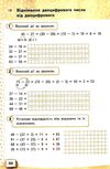 робочий зошит з математики 2 клас частина 1 Ціна (цена) 72.00грн. | придбати  купити (купить) робочий зошит з математики 2 клас частина 1 доставка по Украине, купить книгу, детские игрушки, компакт диски 4