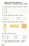 робочий зошит з математики 2 клас бевз частина 2  нуш  Уточнюйте  строки доставки (2-5 діб) РОЗПРОДАЖ Ціна (цена) 63.30грн. | придбати  купити (купить) робочий зошит з математики 2 клас бевз частина 2  нуш  Уточнюйте  строки доставки (2-5 діб) РОЗПРОДАЖ доставка по Украине, купить книгу, детские игрушки, компакт диски 3