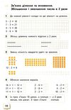 робочий зошит з математики 2 клас бевз частина 2  нуш Ціна (цена) 67.50грн. | придбати  купити (купить) робочий зошит з математики 2 клас бевз частина 2  нуш доставка по Украине, купить книгу, детские игрушки, компакт диски 3