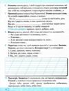 робочий зошит із розвитку мовлення 2 клас вашуленко у світі рідного слова Ціна (цена) 80.00грн. | придбати  купити (купить) робочий зошит із розвитку мовлення 2 клас вашуленко у світі рідного слова доставка по Украине, купить книгу, детские игрушки, компакт диски 3