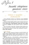 зарубіжна література 10 клас підручник рівень стандарту Ціна (цена) 350.00грн. | придбати  купити (купить) зарубіжна література 10 клас підручник рівень стандарту доставка по Украине, купить книгу, детские игрушки, компакт диски 6