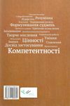 зарубіжна література 10 клас підручник рівень стандарту Ціна (цена) 350.00грн. | придбати  купити (купить) зарубіжна література 10 клас підручник рівень стандарту доставка по Украине, купить книгу, детские игрушки, компакт диски 8