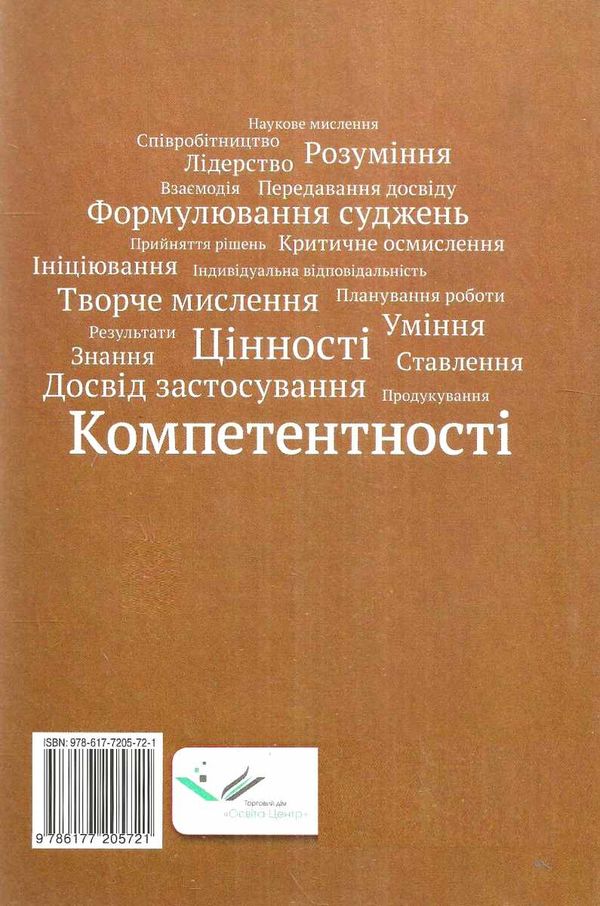 зарубіжна література 10 клас підручник рівень стандарту Ціна (цена) 350.00грн. | придбати  купити (купить) зарубіжна література 10 клас підручник рівень стандарту доставка по Украине, купить книгу, детские игрушки, компакт диски 8