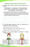 українська мова та читання 2 клас частина 1 робочий зошит до підручника большакової  Уточнюйте  строки доставки (2-5 діб Ціна (цена) 44.30грн. | придбати  купити (купить) українська мова та читання 2 клас частина 1 робочий зошит до підручника большакової  Уточнюйте  строки доставки (2-5 діб доставка по Украине, купить книгу, детские игрушки, компакт диски 4