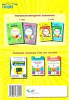 українська мова та читання 2 клас частина 1 робочий зошит до підручника большакової  Уточнюйте  строки доставки (2-5 діб Ціна (цена) 44.30грн. | придбати  купити (купить) українська мова та читання 2 клас частина 1 робочий зошит до підручника большакової  Уточнюйте  строки доставки (2-5 діб доставка по Украине, купить книгу, детские игрушки, компакт диски 5