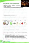 українська мова та читання 2 клас частина 1 робочий зошит до підручника большакової  Уточнюйте  строки доставки (2-5 діб Ціна (цена) 44.30грн. | придбати  купити (купить) українська мова та читання 2 клас частина 1 робочий зошит до підручника большакової  Уточнюйте  строки доставки (2-5 діб доставка по Украине, купить книгу, детские игрушки, компакт диски 3