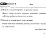 тренажер з української мови 2 клас Ціна (цена) 27.50грн. | придбати  купити (купить) тренажер з української мови 2 клас доставка по Украине, купить книгу, детские игрушки, компакт диски 4
