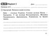 тренажер з української мови 2 клас Ціна (цена) 27.50грн. | придбати  купити (купить) тренажер з української мови 2 клас доставка по Украине, купить книгу, детские игрушки, компакт диски 3