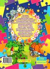 ігри та завдання для розвитку блакитна книга  Уточнюйте  строки доставки (2-5 діб) Ціна (цена) 195.00грн. | придбати  купити (купить) ігри та завдання для розвитку блакитна книга  Уточнюйте  строки доставки (2-5 діб) доставка по Украине, купить книгу, детские игрушки, компакт диски 6