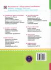математика 2 клас робочий зошит частина 1 до підручника заїка Ціна (цена) 60.00грн. | придбати купити (купить) математика 2 клас робочий зошит частина 1 до підручника заїка доставка по Украине, купить книгу, детские игрушки, компакт диски 5 математика 2 клас робочий зошит частина 1 до підручника заїка Ціна (цена) 60.00грн. | придбати купити (купить) математика 2 клас робочий зошит частина 1 до підручника заїка доставка по Украине, купить книгу, детские игрушки, компакт диски 5