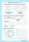 математика 2 клас робочий зошит частина 1 до підручника заїка Ціна (цена) 60.00грн. | придбати купити (купить) математика 2 клас робочий зошит частина 1 до підручника заїка доставка по Украине, купить книгу, детские игрушки, компакт диски 4 математика 2 клас робочий зошит частина 1 до підручника заїка Ціна (цена) 60.00грн. | придбати купити (купить) математика 2 клас робочий зошит частина 1 до підручника заїка доставка по Украине, купить книгу, детские игрушки, компакт диски 4