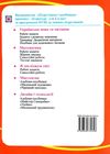робочий зошит 2 клас математика до підручника заїка частина 2 нуш Ціна (цена) 52.00грн. | придбати  купити (купить) робочий зошит 2 клас математика до підручника заїка частина 2 нуш доставка по Украине, купить книгу, детские игрушки, компакт диски 5