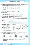 робочий зошит 2 клас математика до підручника заїка частина 2 нуш  Ціна (цена) 44.50грн. | придбати  купити (купить) робочий зошит 2 клас математика до підручника заїка частина 2 нуш  доставка по Украине, купить книгу, детские игрушки, компакт диски 2