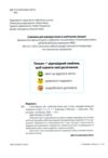 Зошит 2 клас я досліджую світ робочий зошит до підручника жаркової частина 1 НУШ Ціна (цена) 68.00грн. | придбати  купити (купить) Зошит 2 клас я досліджую світ робочий зошит до підручника жаркової частина 1 НУШ доставка по Украине, купить книгу, детские игрушки, компакт диски 1