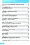 зошит 2 клас я досліджую світ робочий зошит до підручника жаркової частина 2 НУШ Ціна (цена) 68.00грн. | придбати купити (купить) зошит 2 клас я досліджую світ робочий зошит до підручника жаркової частина 2 НУШ доставка по Украине, купить книгу, детские игрушки, компакт диски 2 зошит 2 клас я досліджую світ робочий зошит до підручника жаркової частина 2 НУШ Ціна (цена) 68.00грн. | придбати купити (купить) зошит 2 клас я досліджую світ робочий зошит до підручника жаркової частина 2 НУШ доставка по Украине, купить книгу, детские игрушки, компакт диски 2