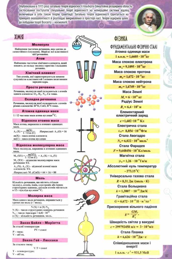 щоденник шкільний найрозумніший    Аркуш Ціна (цена) 20.70грн. | придбати  купити (купить) щоденник шкільний найрозумніший    Аркуш доставка по Украине, купить книгу, детские игрушки, компакт диски 3