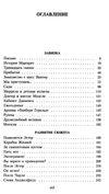 сеттерфилд тринадцатая сказка книга    серия азбука классика Ціна (цена) 47.60грн. | придбати  купити (купить) сеттерфилд тринадцатая сказка книга    серия азбука классика доставка по Украине, купить книгу, детские игрушки, компакт диски 3