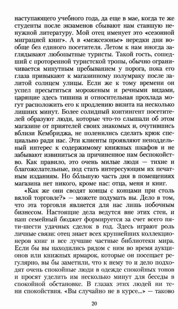 сеттерфилд тринадцатая сказка книга    серия азбука классика Ціна (цена) 50.50грн. | придбати  купити (купить) сеттерфилд тринадцатая сказка книга    серия азбука классика доставка по Украине, купить книгу, детские игрушки, компакт диски 5