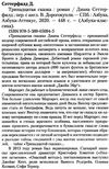 сеттерфилд тринадцатая сказка книга    серия азбука классика Ціна (цена) 50.50грн. | придбати  купити (купить) сеттерфилд тринадцатая сказка книга    серия азбука классика доставка по Украине, купить книгу, детские игрушки, компакт диски 2