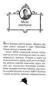 агата містері книга 10 убивчий круїз Ціна (цена) 149.50грн. | придбати  купити (купить) агата містері книга 10 убивчий круїз доставка по Украине, купить книгу, детские игрушки, компакт диски 5