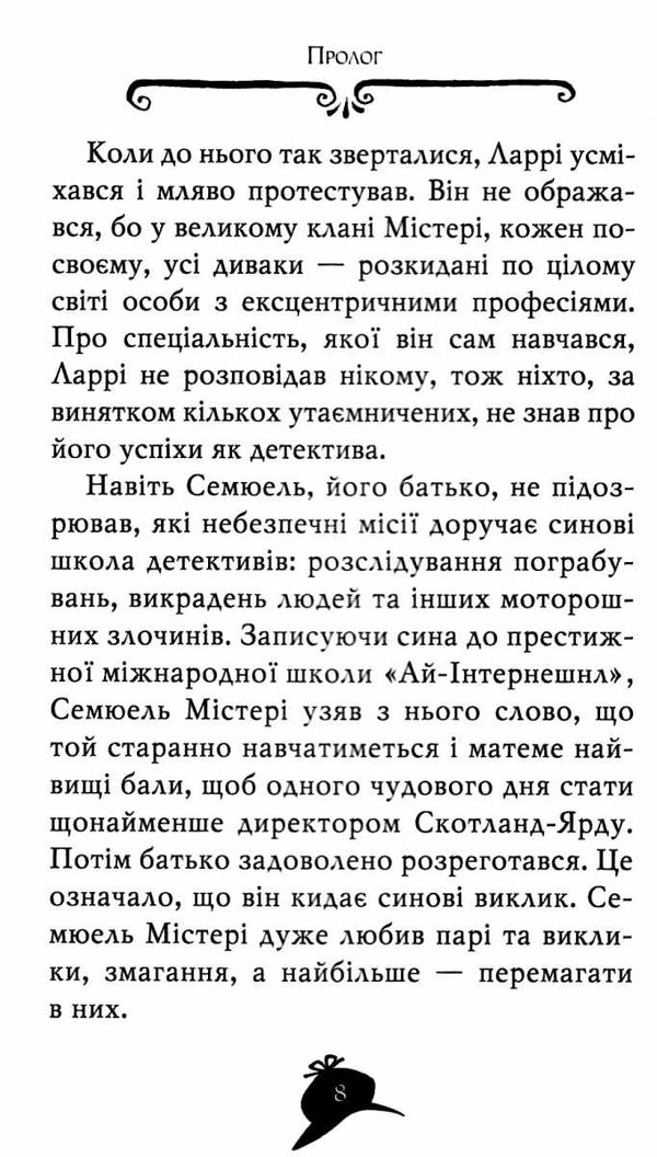 агата містері книга 10 убивчий круїз Ціна (цена) 149.50грн. | придбати  купити (купить) агата містері книга 10 убивчий круїз доставка по Украине, купить книгу, детские игрушки, компакт диски 4