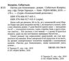 пастка для попелюшки Ціна (цена) 88.00грн. | придбати  купити (купить) пастка для попелюшки доставка по Украине, купить книгу, детские игрушки, компакт диски 2