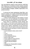 пастка для попелюшки Ціна (цена) 88.00грн. | придбати  купити (купить) пастка для попелюшки доставка по Украине, купить книгу, детские игрушки, компакт диски 4