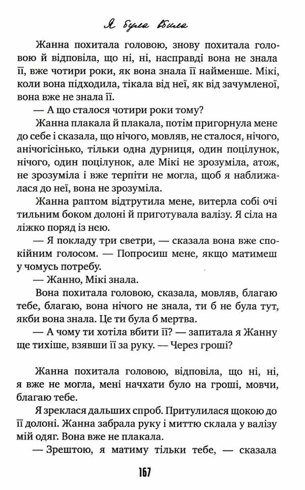 пастка для попелюшки Ціна (цена) 88.00грн. | придбати  купити (купить) пастка для попелюшки доставка по Украине, купить книгу, детские игрушки, компакт диски 5