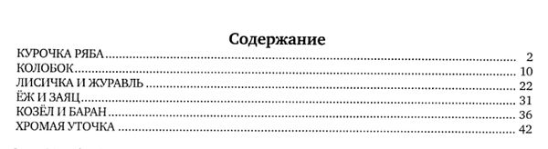 про курочку рябу и всех-всех-всех народные сказки про животных книга     Ціна (цена) 56.10грн. | придбати  купити (купить) про курочку рябу и всех-всех-всех народные сказки про животных книга     доставка по Украине, купить книгу, детские игрушки, компакт диски 3