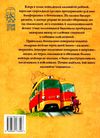 хорошим деткам про безопасность книга Ціна (цена) 55.10грн. | придбати  купити (купить) хорошим деткам про безопасность книга доставка по Украине, купить книгу, детские игрушки, компакт диски 6