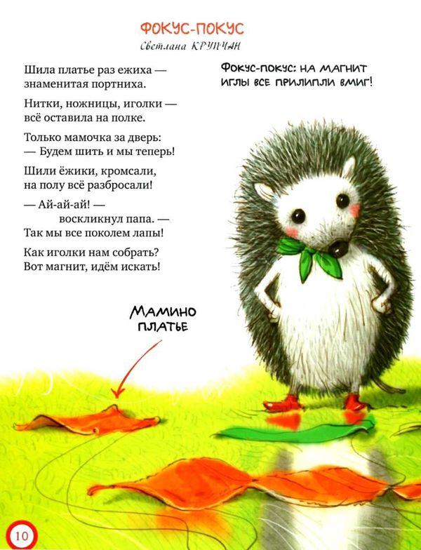 хорошим деткам про безопасность книга Ціна (цена) 55.10грн. | придбати  купити (купить) хорошим деткам про безопасность книга доставка по Украине, купить книгу, детские игрушки, компакт диски 4