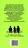 чбоскі привіт це чарлі або переваги сором'язливих книга Ціна (цена) 74.80грн. | придбати  купити (купить) чбоскі привіт це чарлі або переваги сором'язливих книга доставка по Украине, купить книгу, детские игрушки, компакт диски 6