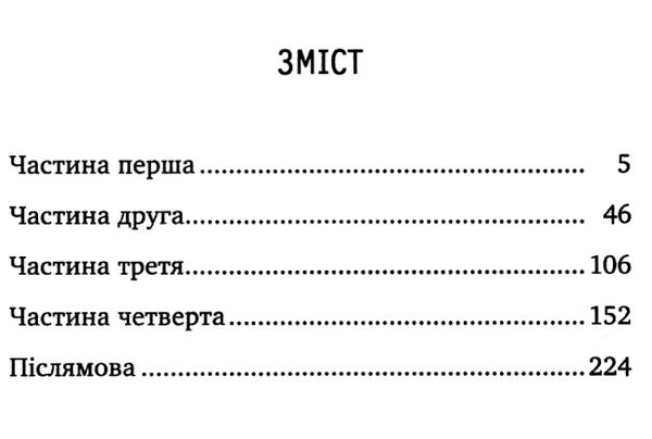 чбоскі привіт це чарлі або переваги сором'язливих книга Ціна (цена) 74.80грн. | придбати  купити (купить) чбоскі привіт це чарлі або переваги сором'язливих книга доставка по Украине, купить книгу, детские игрушки, компакт диски 3