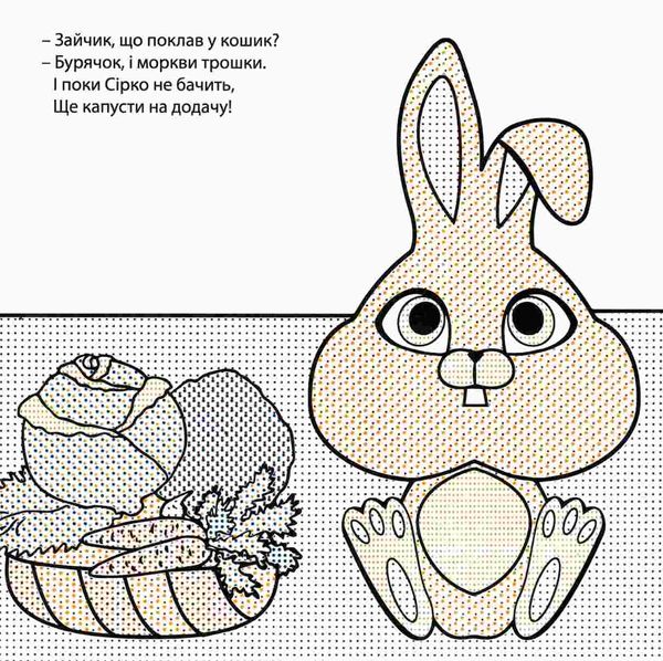 водна розмальовка з віршиками лісові історії    Джамбі 9789669754974 Ціна (цена) 14.00грн. | придбати  купити (купить) водна розмальовка з віршиками лісові історії    Джамбі 9789669754974 доставка по Украине, купить книгу, детские игрушки, компакт диски 2