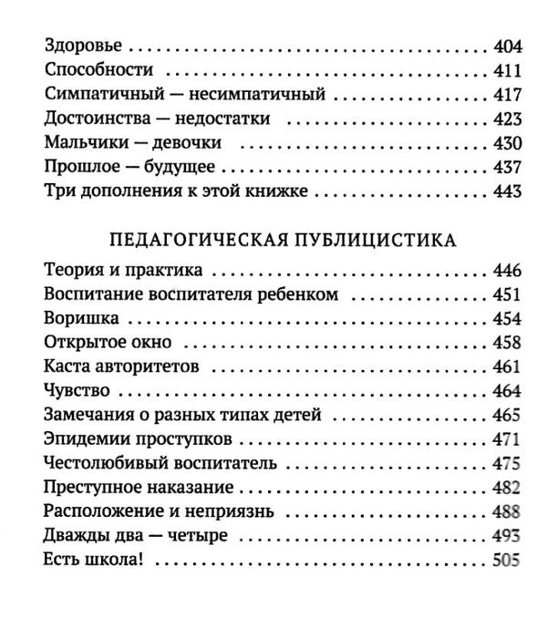 корчак как любить ребенка книга    серия азбука классика Ціна (цена) 50.50грн. | придбати  купити (купить) корчак как любить ребенка книга    серия азбука классика доставка по Украине, купить книгу, детские игрушки, компакт диски 4