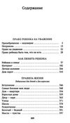 корчак как любить ребенка книга    серия азбука классика Ціна (цена) 50.50грн. | придбати  купити (купить) корчак как любить ребенка книга    серия азбука классика доставка по Украине, купить книгу, детские игрушки, компакт диски 3