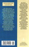 корчак как любить ребенка книга    серия азбука классика Ціна (цена) 50.50грн. | придбати  купити (купить) корчак как любить ребенка книга    серия азбука классика доставка по Украине, купить книгу, детские игрушки, компакт диски 7