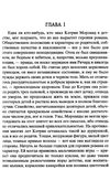 остин нортенгерское аббатство книга     серия мировая классика Ціна (цена) 63.50грн. | придбати  купити (купить) остин нортенгерское аббатство книга     серия мировая классика доставка по Украине, купить книгу, детские игрушки, компакт диски 4