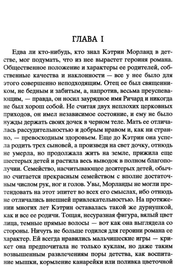 остин нортенгерское аббатство книга     серия мировая классика Ціна (цена) 67.30грн. | придбати  купити (купить) остин нортенгерское аббатство книга     серия мировая классика доставка по Украине, купить книгу, детские игрушки, компакт диски 4