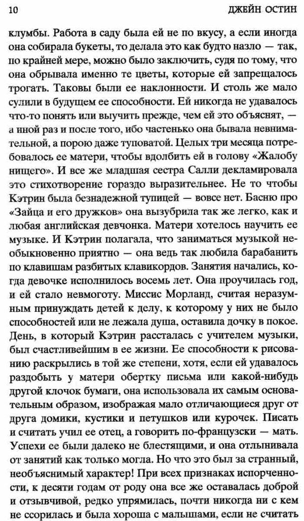 остин нортенгерское аббатство книга     серия мировая классика Ціна (цена) 67.30грн. | придбати  купити (купить) остин нортенгерское аббатство книга     серия мировая классика доставка по Украине, купить книгу, детские игрушки, компакт диски 5