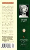 энеида книга Ціна (цена) 50.20грн. | придбати  купити (купить) энеида книга доставка по Украине, купить книгу, детские игрушки, компакт диски 6