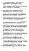 энеида книга Ціна (цена) 50.20грн. | придбати  купити (купить) энеида книга доставка по Украине, купить книгу, детские игрушки, компакт диски 4