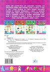 експрес-тести читання для дошкільнят книга Ціна (цена) 44.76грн. | придбати  купити (купить) експрес-тести читання для дошкільнят книга доставка по Украине, купить книгу, детские игрушки, компакт диски 5
